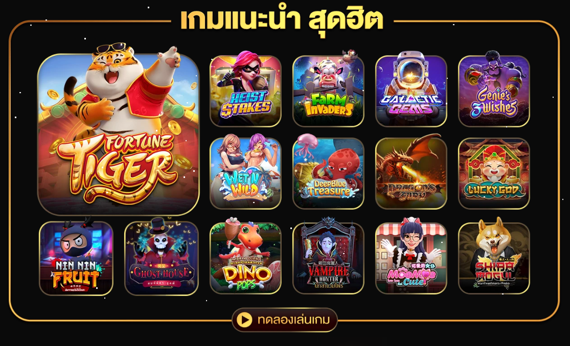 รวมค่ายเกมออนไลน์